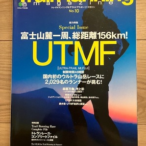 Trail Running magazine No.10 トレイルランニングマガジン エイムック2436 UTMF ウルトラトレイル・マウントフジ 中古 トレラン