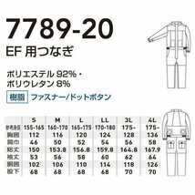 【ネイビー/M～3L有り】SOWA/G.G.空調服ツナギ/薄型ファン&大容量バッテリー/フルセット/No.7789-20/桑和_画像10