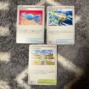 ポケモンカード　 ふしぎなアメ　エレキジェネレーター　テーブルシティ