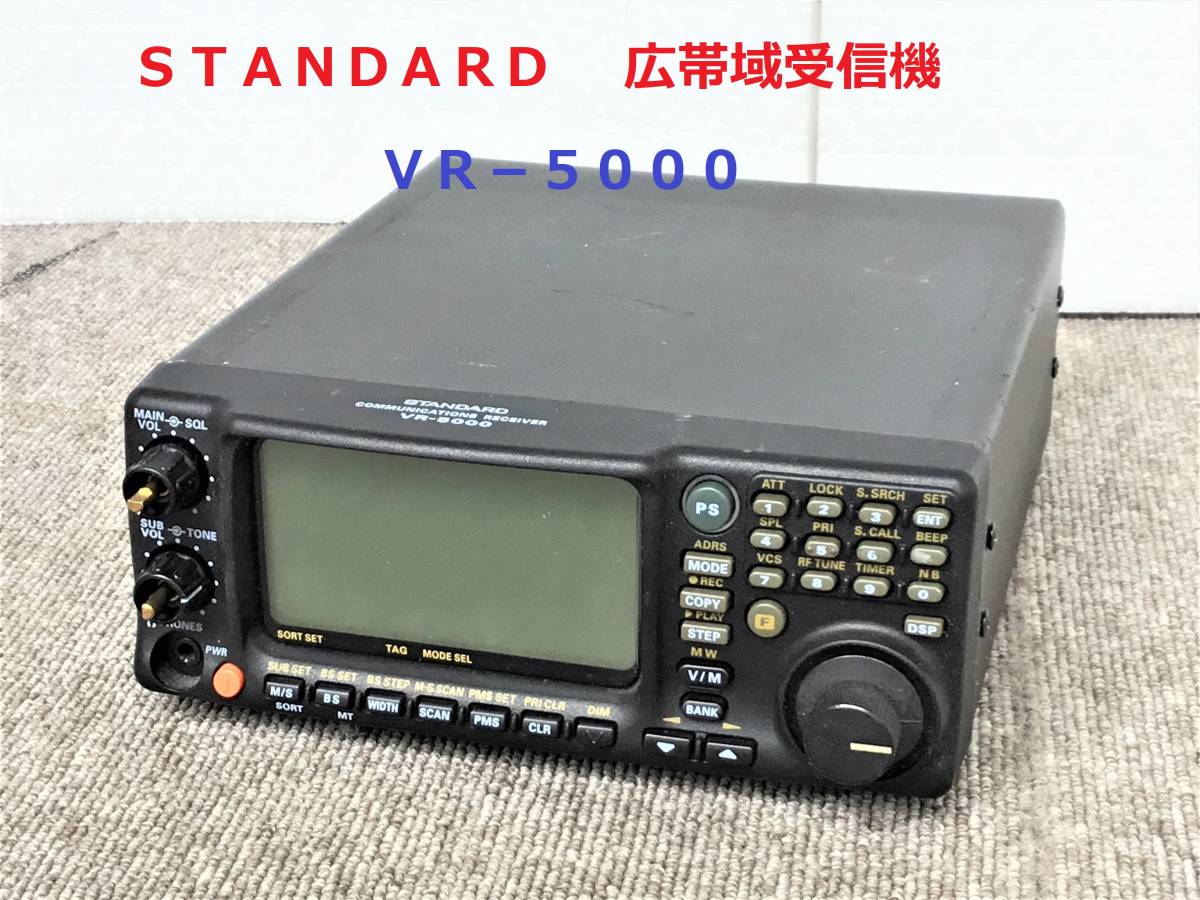 ヤフオク! -「スタンダード vr-5000」の落札相場・落札価格