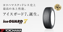 業販限定販売 新品 4本SET 冬用 STEINER LMX 15インチ 軽用 ヨコハマ iG70 165/55R15 ムーブ/タント/ワゴンR/N-BOX_画像4