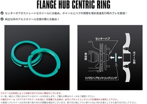 送料無料 ウェッズ FLANGE HUB CENTRIC RING (No.52778) (73-54MM) (2枚/2個) 軽合金製ツバ付ハブセントリックリング ハブリング weds