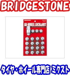 送料無料 ブリヂストン ロックナット4個(全長30mm)+ナット16個(全長34mm) M12×P1.25 21HEX 20個 (No.31504012) メッキ 袋 60度テーパー