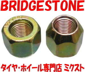 [送料無料] [ブリヂストン] [貫通ナット] [M12×P1.25] [21HEX] [全長16mm] [16個] [No.31504002] [亜鉛] [ゴールド] [金] [60度テーパー]