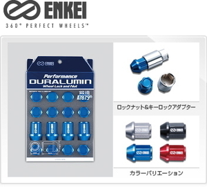 送料無料 新品 [品番:EK3BL-16P] ENKEI パフォーマンス ジュラルミン ホイール ロック+ナット [M12×1.25 19HEX] 16個 ブルー