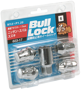 送料無料 新品 KYO-EI (品番:603-17) Bull Lock (M12×P1.25 17HEX) ロックナット (4個) (メッキ) アダプター付 (ブルロック) 袋タイプ