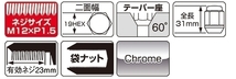 [送料無料] [新品] [KYO-EI] [品番:101-19-16P] [1.5 x 19HEX M12] [メッキ] [ナット] [袋] [16個(1SET)] [全長:31mm] [Lug Nut] [協永]_画像2