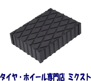 送料無料 チップトップ ゴム製リフトパット (品番:LP-160-40-4P) 4個 (長さ:160mm/幅:120mm/厚さ:40mm) リフトパッド ゴムパッド ゴム板