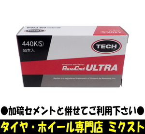 送料無料 テック パーマキュアウルトラ 乗用車 (品番:440K) (50本/1箱) (釘穴:MAX3mm) (サイズ:S) パンク修理材 タイヤ補修材 (長さ:95mm)