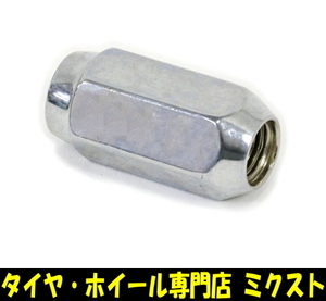 送料無料 チップトップ ナット (品番:21H12-1.5-45-LONG) (50個) メッキ (全長:45mm) (21HEX) (M12 x P1.5) (M12) 袋タイプ ロングサイズ