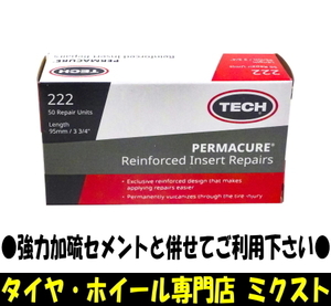 送料無料 新品 テック パーマキュア乗用車用 外面釘穴用 (品番:222-L) (内容量:50本) 1箱 (釘穴:MAX6mm) (全長:95mm) 外面修理 パンク修理