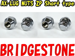 [送料無料] [ブリヂストン製] [AX-LUG NUTS 2P Short type] M12 x 1.5 21HEX メッキ ショートナット 袋タイプ [20個] [ツバ付] [全長:25mm]