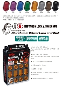 送料無料 KYO-EI (品番:KIC1U) Kics LEGGDURA RACING (Lock & Nut SET) 20pcs M12 P1.5 19HEX 20個(1台分) ブルー ロックナット付