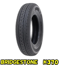 [業販限定販売] [12インチ] [EuroSpeed S810] [BRIDGESTONE K370] [145/80R12 80/78N] [軽トラ/軽バン] [ユーロスピード] [RED]_画像2