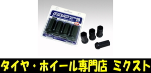 送料無料 RAYS (7413) RACING L48レーシングナット ロングタイプ (全長:48mm) (重さ:60g) ブラック 19HEX M14x1.5 20個