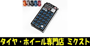 送料無料 RAYS (7402) DURA ジュラルミンロック+ナットSET L37 ストレートタイプ M12x1.5 ガンメタ/アルマイト ナット20個+ロック4個 24個