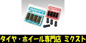 送料無料 RAYS (7413) RACING レーシング2ピースナット (全長:48mm) (重さ:53g) 17HEX M12x1.5 貫通 ブラックメッキ/レッド 4個