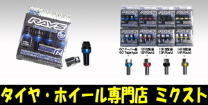 送料無料 RAYS 7414 FORMULA フォーミュラ ロックボルト (全長:55.5mm) (首下長:28mm) 17HEX M14x1.5 ブラック 14R球面座 ゴールド 4本