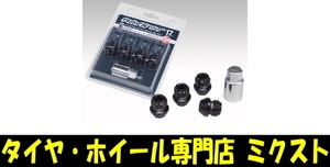 送料無料 RAYS (7413) RACING レーシングナットタイプロックセット ショートタイプ L25 (全長:25mm) 17HEX M12x1.25 貫通 ブラック 24個