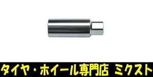 送料無料 RAYS (No.7419) ロングアダプター 17HEX/17HEX (外径:24mm) (長さ:70mm) ソケット ●欧州車パーツセットに同梱品●