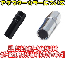 送料無料 盗難防止ラグナット ヘプタゴン (七角頭) 1.25P 19/21HEX M12 専用マルチソケット付 袋タイプ ロックナット レッド(赤) (20個SET)_画像2