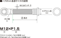 送料無料 新品 KYO-EI ハブボルト(Hub Bolt) (品番:SBZ-A) (M12×P1.5) (長さ 54mm) (スプライン径 13.0mm) (1本) マツダ 国産車 日本車_画像2