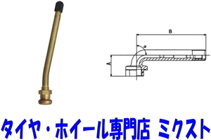 送料無料 チップトップ エアーバルブ (品番:V3-20-8 BR真鍮) 4個 (寸法 - A:30mm/B:85mm) (穴径:9.7mm) (角度:10度) トラック/バス用