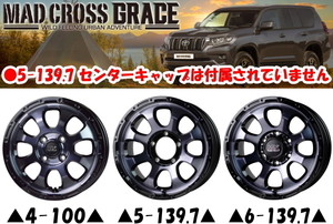 業販品 新品 16インチ MAD CROSS GRACE 5.5J+20 5-139.7 109φ 4本セット ブラッククリア(BKC/BK) 特選タイヤ 215/70R16 夏タイヤ