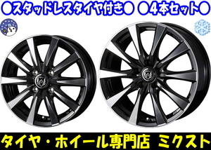 [業販限定販売] 冬用 4本セット 新品 RIZLEY DI 18インチ 7.5J+48 特選 SNOW TIRES 225/45R18 マークX/カムリ/ティアナ