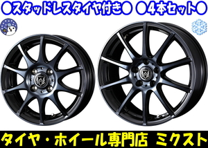 [業販限定販売] [冬用] 4本SET 新品 RIZLEY KC 15インチ 6J+53 TOYO GIZ2(キズ ツー) 185/65R15 [新型] フリード [GB5～GB8]