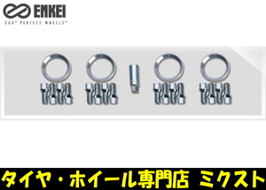 送料無料 ENKEI (KIT-MB-5L) ボルトキット[クロームタイプ] HUB66.6N φ75→φ66.6×4個 + 2面幅17mm M14×1.5(28mm)×20本 + A-52×1個