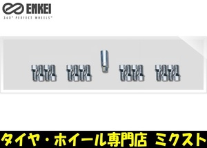 送料無料 ENKEI (品番:KIT-AR-5) ボルトキット[クロームタイプ] 2面幅17mm M14×1.5(28mm)×20本 + A-52×1個 (ハブリング無し)