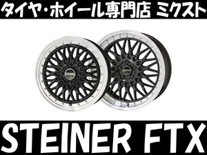 [業販限定販売] 新品 19インチ STEINER FTX 8J+35 アルファード/ヴェルファイア/ハリアー/ヴァンガード/RAV4 [オニキスブラック]