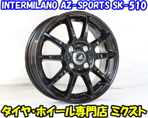 特価品 業販 新品 INTERMILANO AZ-SPORTS SK-510 15インチ 4.5J+43 4-100 ブラック 4本 ホイールのみ 軽用 タント/N-BOX/ワゴンR/ハスラー