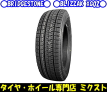 業販限定販売 冬用 軽量 CROSS SPEED HYPER EDITION RS9 15インチ 5.5J+43 ブリヂストン XG02 185/60R15 bB[20系]/フィットシャトル_画像2