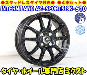 [業販限定販売] [冬用] 4本セット 新品 (黒) AZ-SPORTS SK-510 15インチ [4.5J] ダンロップ WM03 165/60R15 ハスラー/キャスト