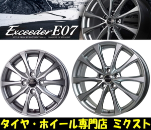 業販品 新品 Exceeder E07 18インチ 7J+55 5-114.3 ダークシルバー 特選タイヤ 225/45R18 4本 ヴェゼル/CX-3 夏タイヤ ラジアルタイヤ