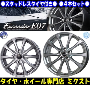 [ dealer limited sale ] winter 4 pcs set new goods Exceeder E07 DS 13 -inch for light TOYO GIZ2( scratch two ) 145/80R13 Move / Tanto / Wagon R/N-BOX