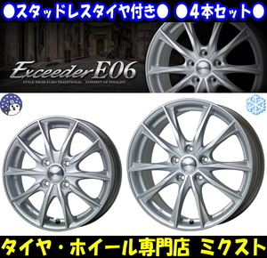 業販限定販売 冬用 新品 18インチ 特選 SNOW TIRES [Exceeder E06] [7J+55] [225/40R18] [ノア/ヴォクシー] [エクシーダ] シルバー [MS]