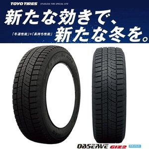 [業販限定販売] [送料無料] [新品] [TOYO] [GARIT GIZ2] [ギズ ツー] [195/65R15] [スタッドレスタイヤ] [4本SET] [トーヨー] [ガリット]