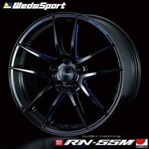 [業販限定販売] 18インチ WedsSport RN-55M 8.5J+45 235/50R18 セダン/ミニバン/SUV [ウェッズスポーツ] [ローダウン車] [軽量] [BBM]