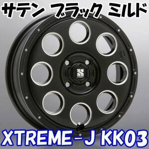 [業販限定販売] [14インチ] [XTREME-J KK03] [DUNLOP ENASAVE EC202L] [155/65R14] [N-BOX] [サテンブラックミルド]