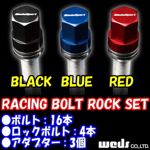 送料無料 ウェッズ WedsSport RACING BOLT ROCK SET 20本-(ボルト16本+ロックボルト4本 アダプター付) 19HEX M14x1.25 RED (No.52911)