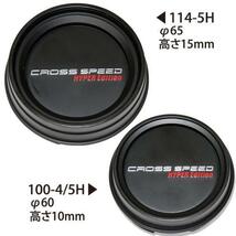 [業販限定販売] [新品] [17インチ] [CROSS SPEED HYPER EDITION RS9] [7J+48] [205/50R17] [アイシス/セレナ] [クロススピード]_画像5