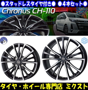 [業販限定販売] [冬用] 4本SET 新品 Chronus CH-110 16インチ 6J+45 ヨコハマ iG70 195/65R16 [ロッキー] [ライズ]