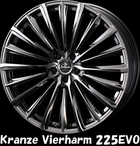 [業販限定販売] [新品] [18インチ] [Kranze Vierharm 225EVO] [7.5J+38] [225/50R18] [スカイライン] [クレンツェ] [ヴィルハーム] [SBC]