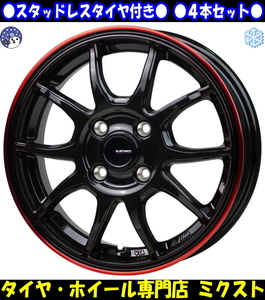 [業販限定販売] 冬用 4本 軽量 G.speed P-06 RED 14インチ 軽用 ヨコハマ iG70 165/55R14 ミラ/アトレー/ラパン/アルト