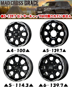 業販限定販売 新品 16インチ MAD CROSS GRACE 5.5J+20 5-139.7 4本セット (ハブ径:109φ) セミグロスブラック(GB/P) ホイール4本