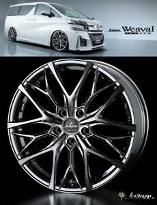 [業販限定販売] [新品] 21インチ Kranze Weaval 100EVO 8.5J+35 265/40R21 [SUV系] [RV系] [4本セット] [クレンツェ] [ウィーバル] [SBC]