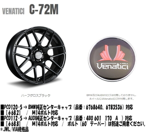 納期注意 業販限定販売 直送品 VENATICI C-72M 19インチ 8.5J+20 5-120 ハーフグロスブラック 4本セット (個人宅)個人名での注文不可